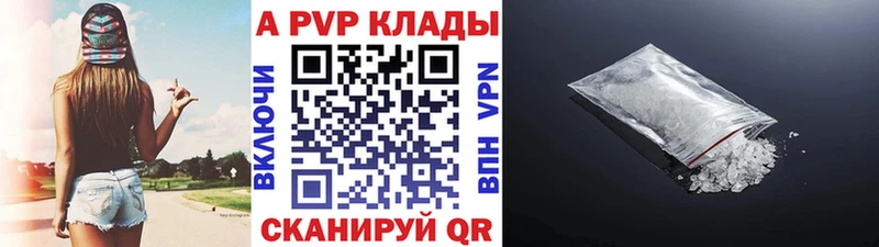 купить наркоту Новая Ладога A-PVP кристаллы