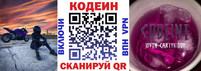 Кодеин напиток Lean (лин)  сколько стоит  Новая Ладога 