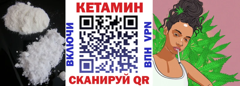 КЕТАМИН VHQ  купить закладку  Новая Ладога 