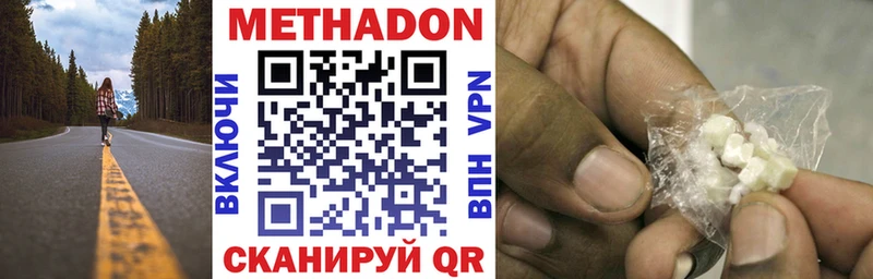 МЕТАДОН methadone  Новая Ладога 
